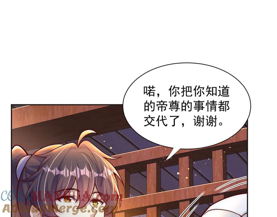 绝世强者只想回家种田 - 第111话 意念分身 - 第13张图