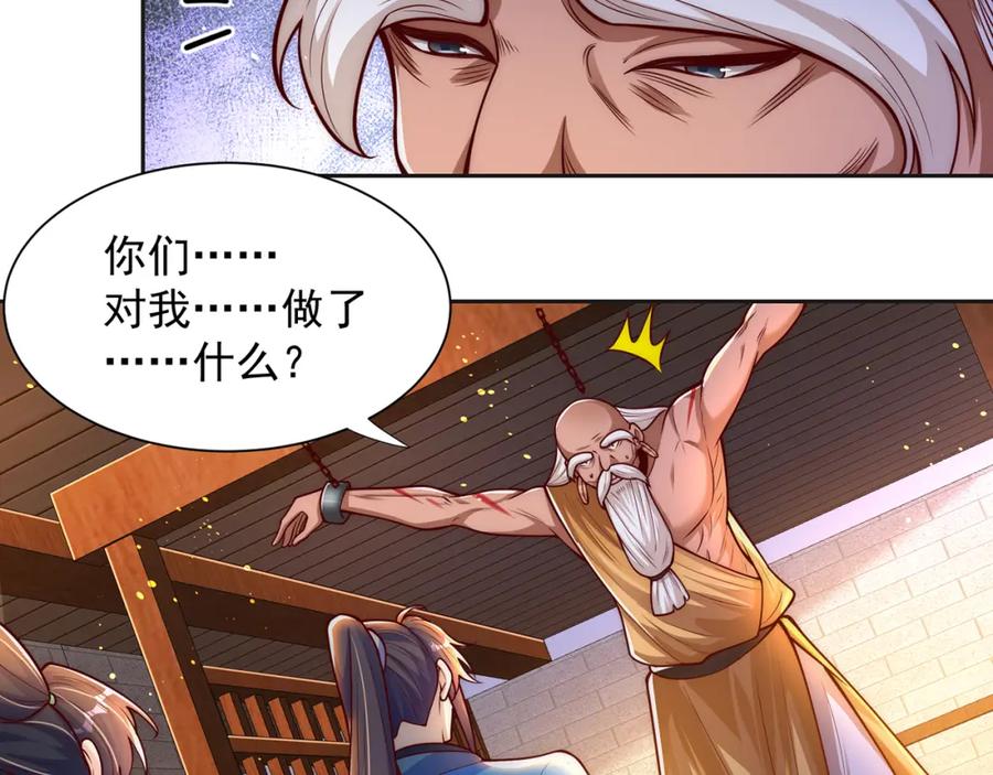 绝世强者只想回家种田 - 第111话 意念分身 - 第10张图