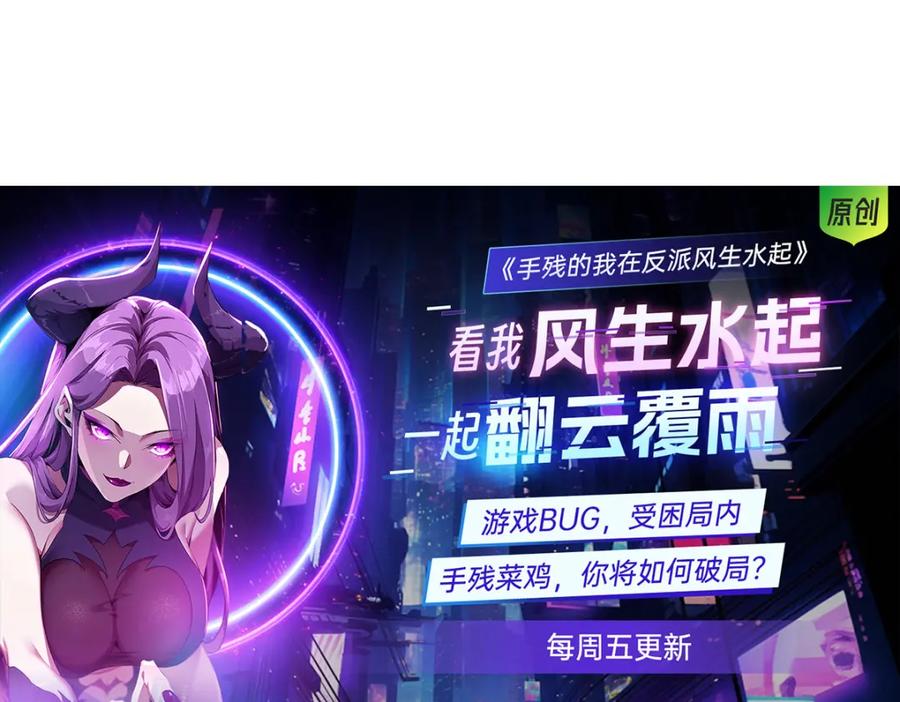 绝世强者只想回家种田 - 第111话 意念分身 - 第119张图