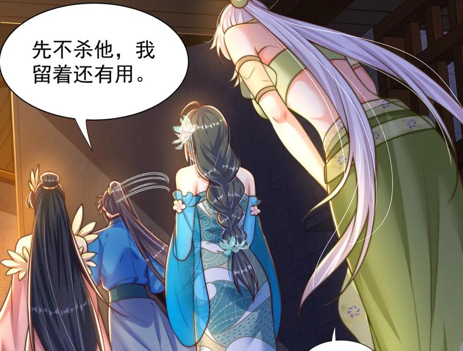 绝世强者只想回家种田 - 第111话 意念分身 - 第27张图