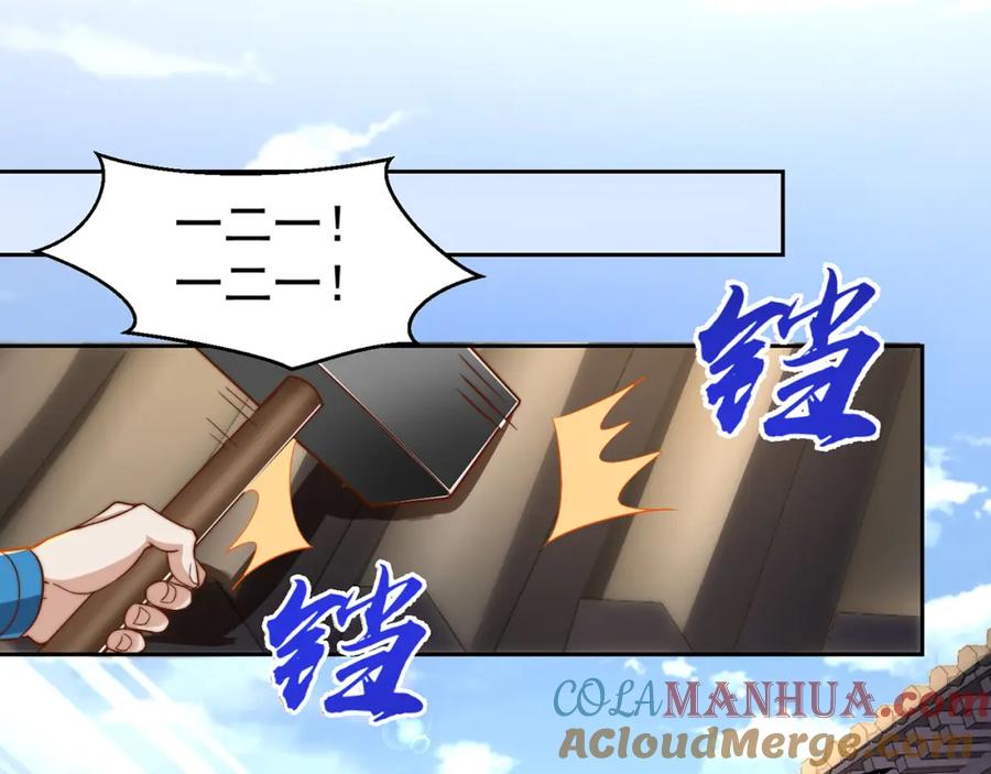 绝世强者只想回家种田 - 第111话 意念分身 - 第81张图