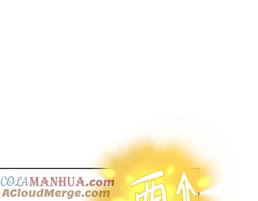 绝世强者只想回家种田 - 第111话 意念分身 - 第29张图