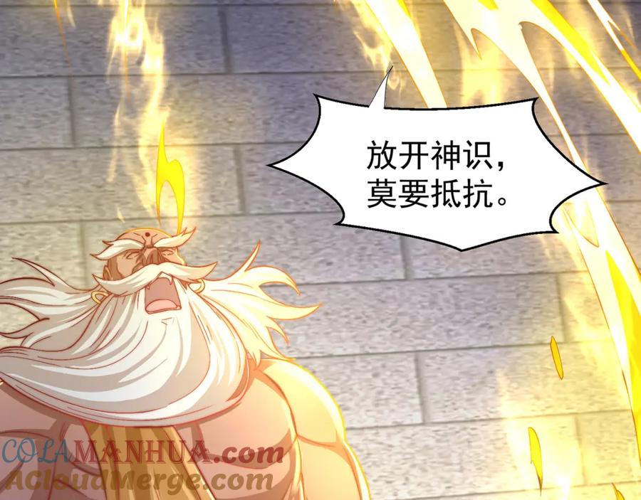 绝世强者只想回家种田 - 第111话 意念分身 - 第69张图