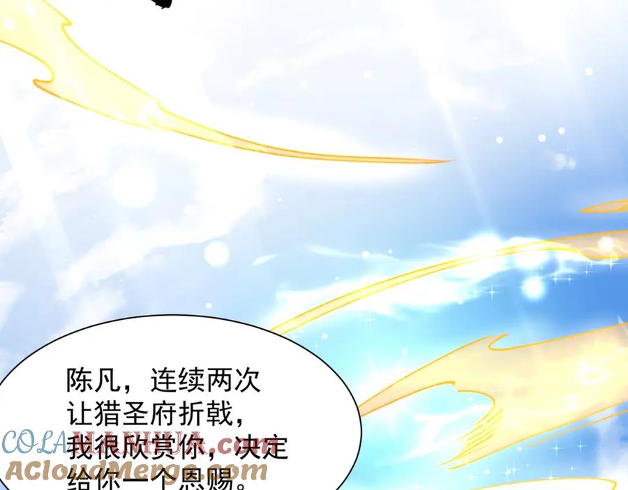 绝世强者只想回家种田 - 第111话 意念分身 - 第105张图