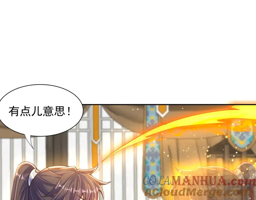 绝世强者只想回家种田 - 第111话 意念分身 - 第45张图