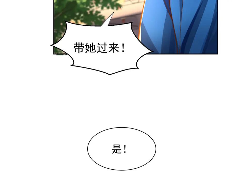 绝世强者只想回家种田 - 第111话 意念分身 - 第94张图