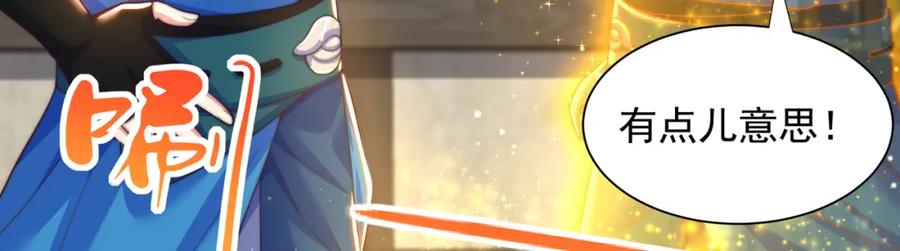 绝世强者只想回家种田 - 第111话 意念分身 - 第47张图