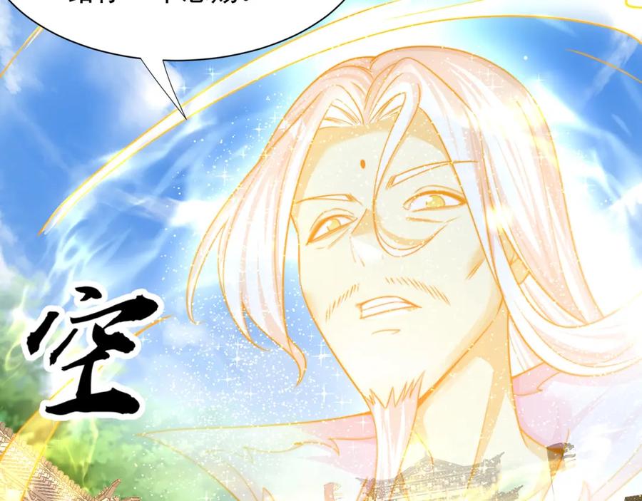 绝世强者只想回家种田 - 第111话 意念分身 - 第106张图