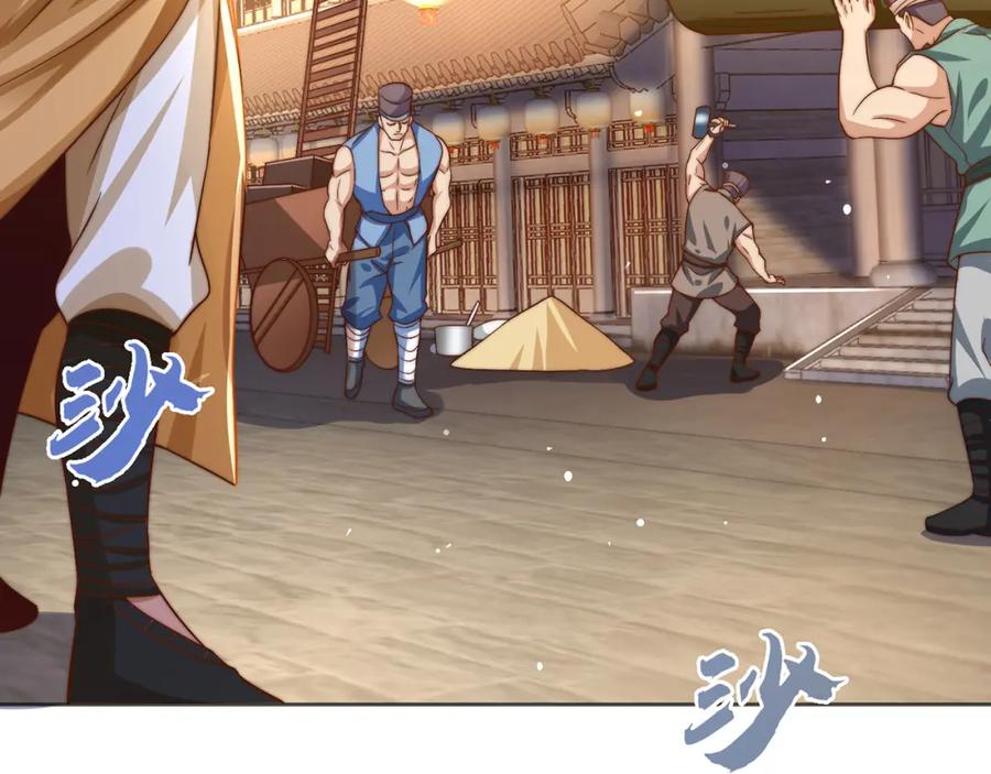 绝世强者只想回家种田 - 第111话 意念分身 - 第84张图