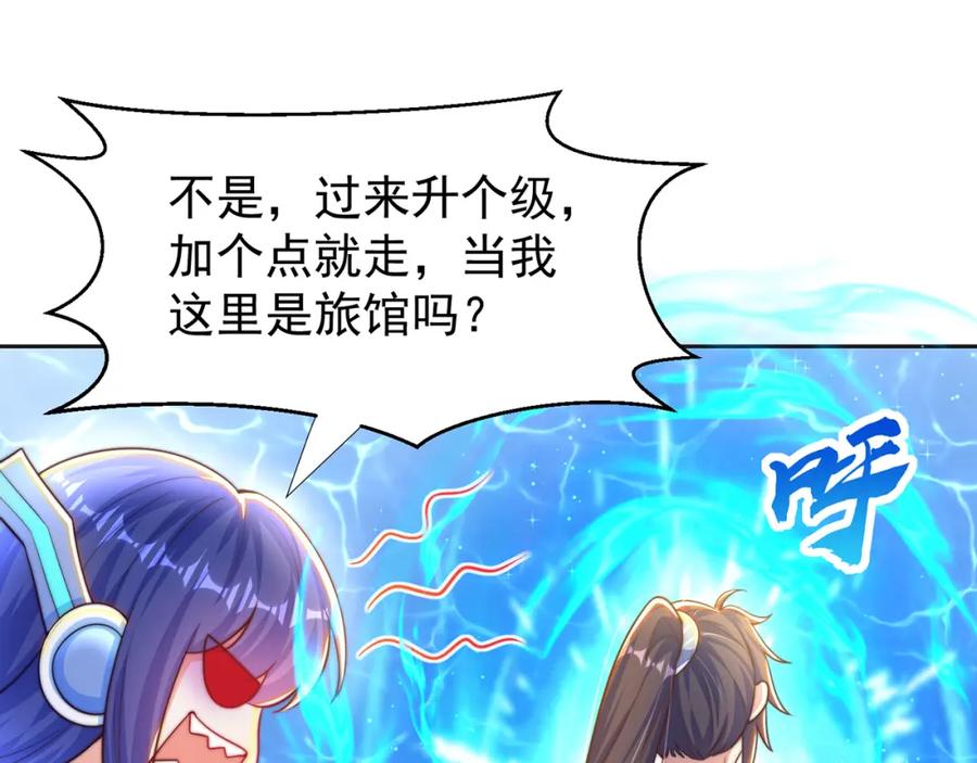 绝世强者只想回家种田 - 第111话 意念分身 - 第34张图