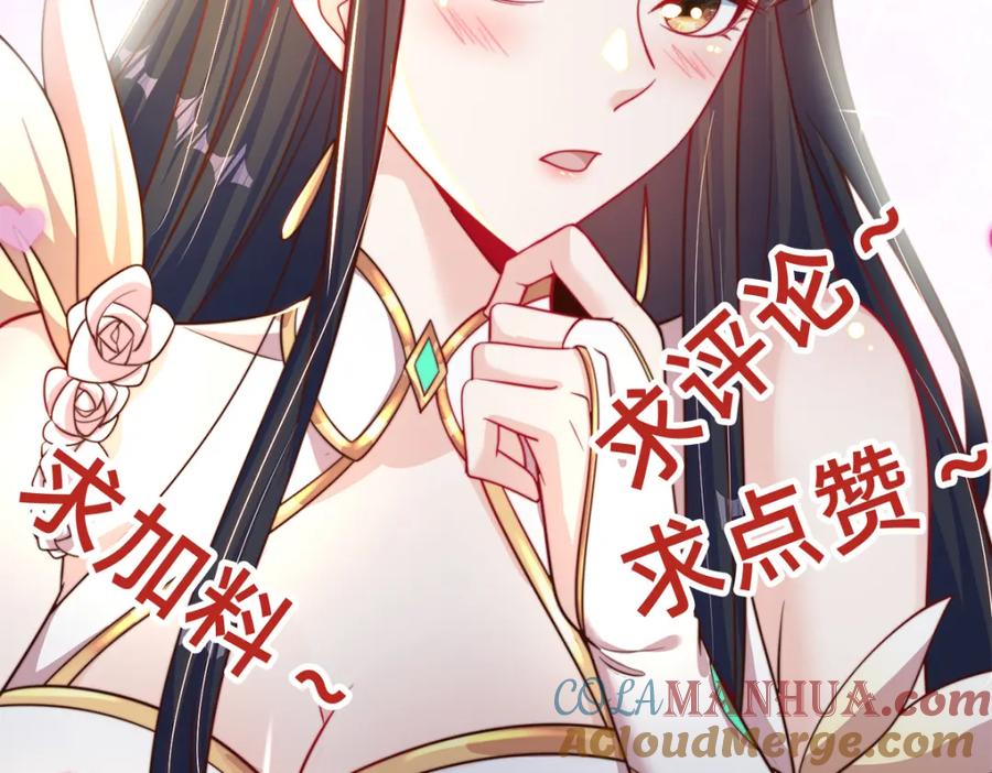 绝世强者只想回家种田 - 第111话 意念分身 - 第117张图