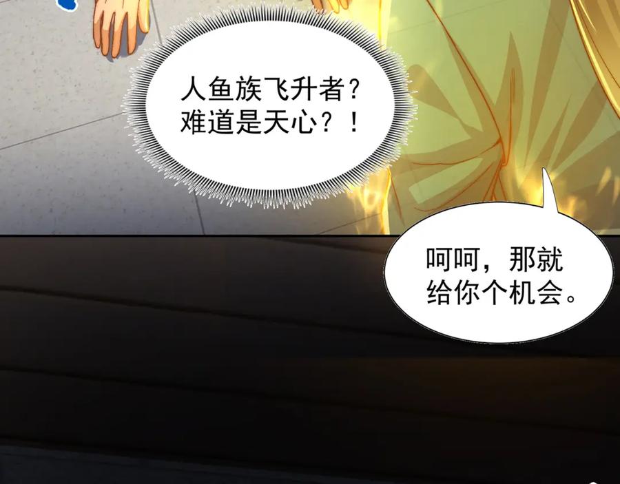 绝世强者只想回家种田 - 第111话 意念分身 - 第66张图