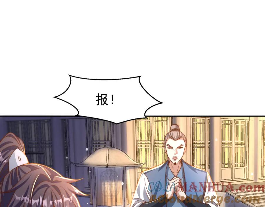 绝世强者只想回家种田 - 第111话 意念分身 - 第89张图