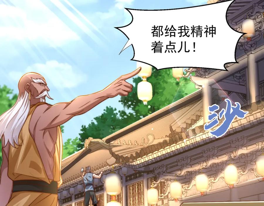 绝世强者只想回家种田 - 第111话 意念分身 - 第82张图