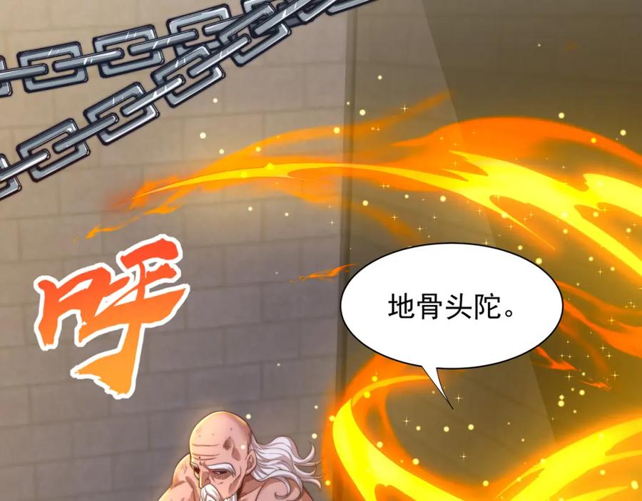 绝世强者只想回家种田 - 第111话 意念分身 - 第56张图