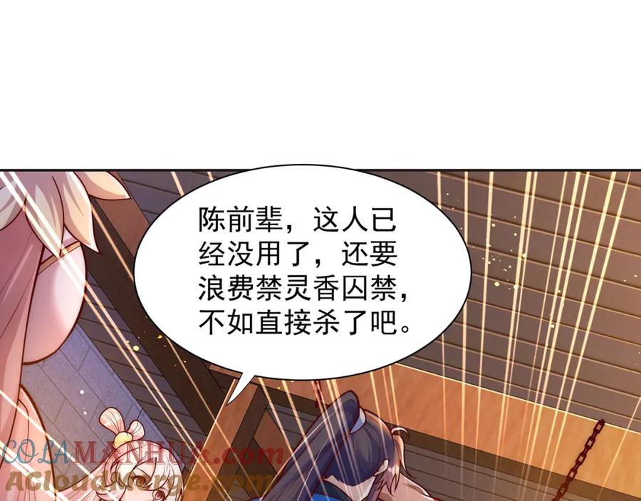 绝世强者只想回家种田 - 第111话 意念分身 - 第21张图