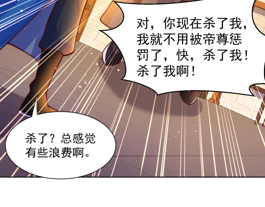 绝世强者只想回家种田 - 第111话 意念分身 - 第23张图