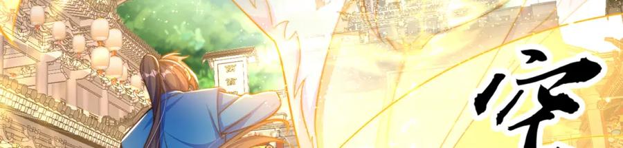 绝世强者只想回家种田 - 第111话 意念分身 - 第107张图