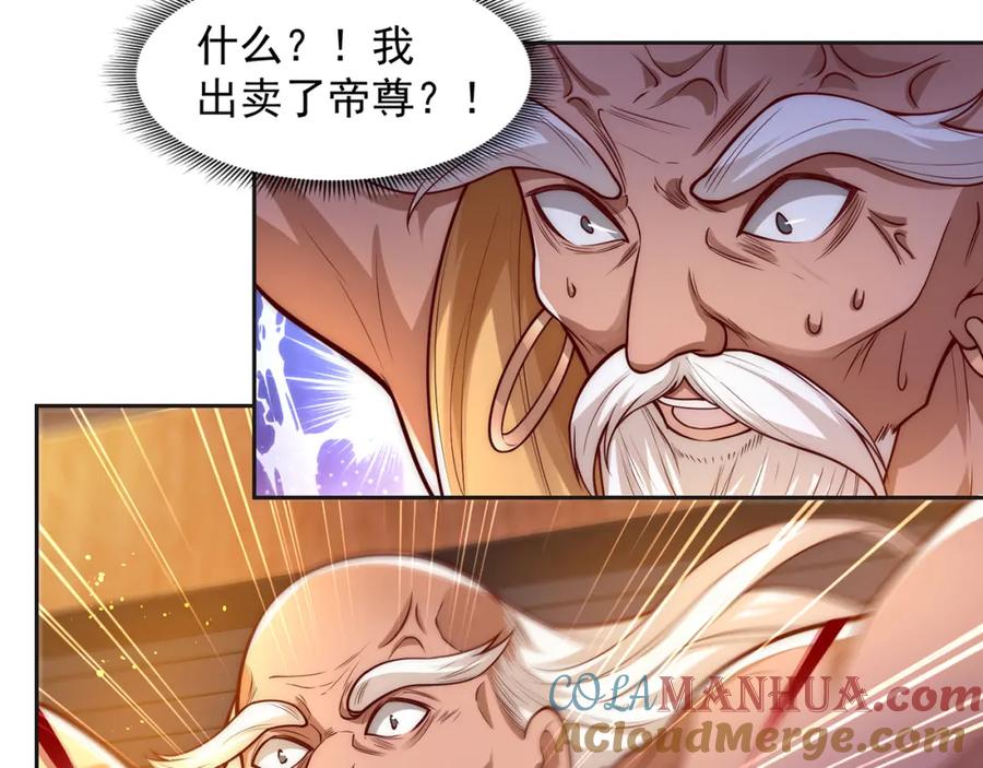 绝世强者只想回家种田 - 第111话 意念分身 - 第17张图