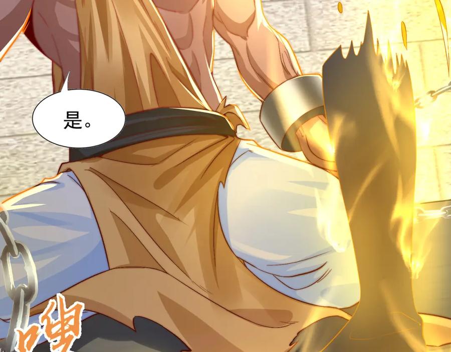 绝世强者只想回家种田 - 第111话 意念分身 - 第70张图