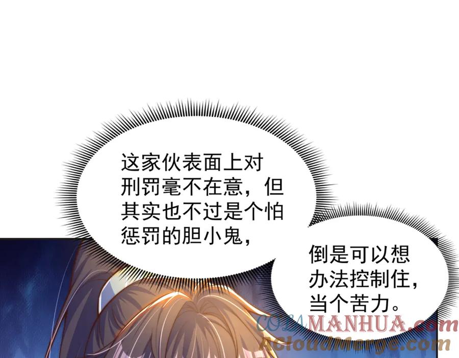 绝世强者只想回家种田 - 第111话 意念分身 - 第25张图