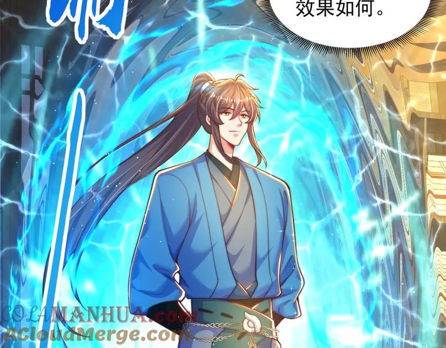 绝世强者只想回家种田 - 第111话 意念分身 - 第37张图