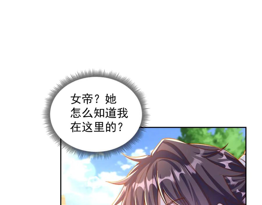 绝世强者只想回家种田 - 第111话 意念分身 - 第92张图