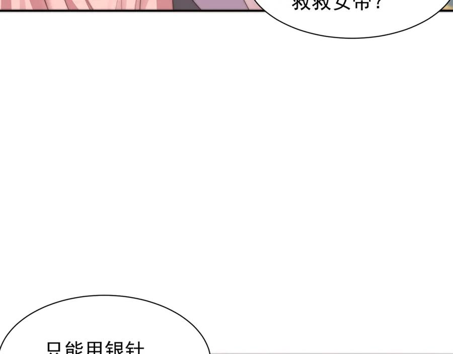 绝世强者只想回家种田 - 第112话 气运 - 第18张图