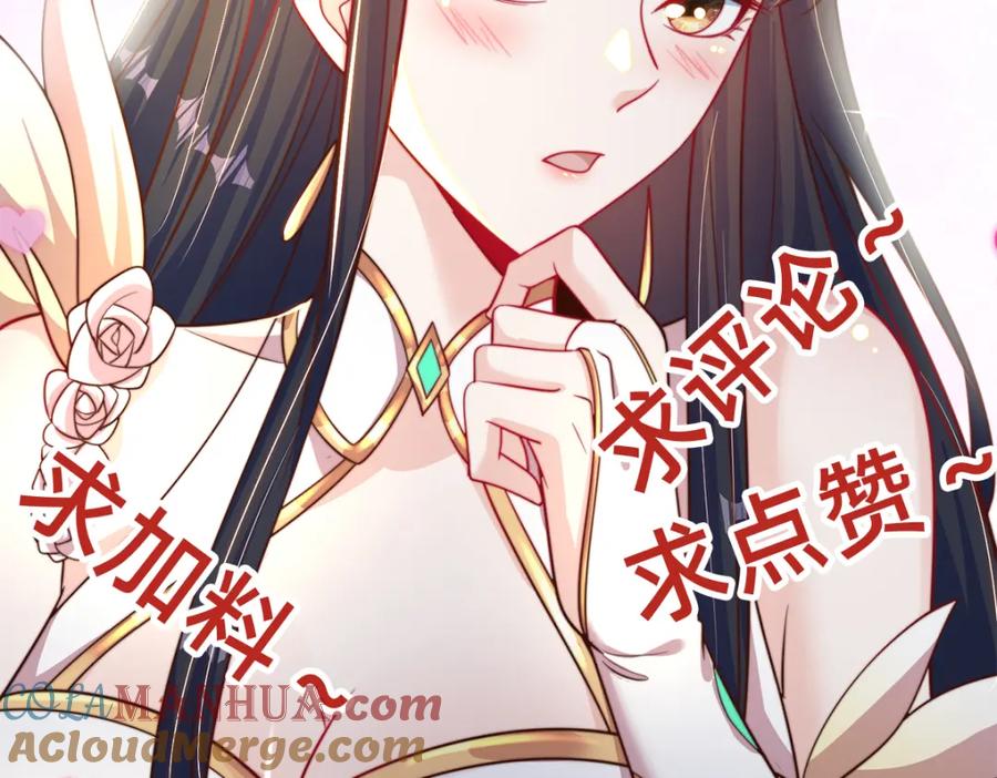 绝世强者只想回家种田 - 第112话 气运 - 第104张图