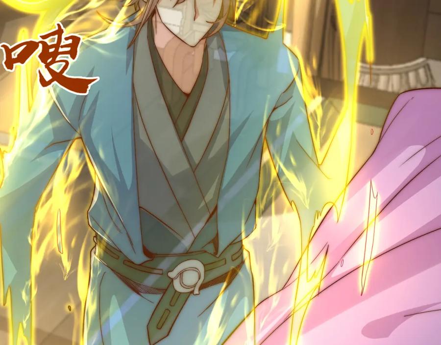 绝世强者只想回家种田 - 第112话 气运 - 第61张图