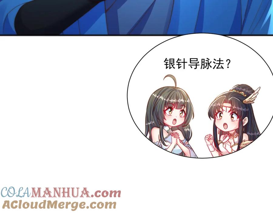 绝世强者只想回家种田 - 第112话 气运 - 第20张图