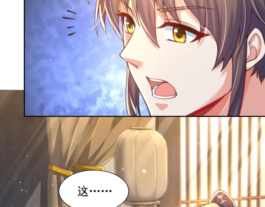 绝世强者只想回家种田 - 第112话 气运 - 第87张图