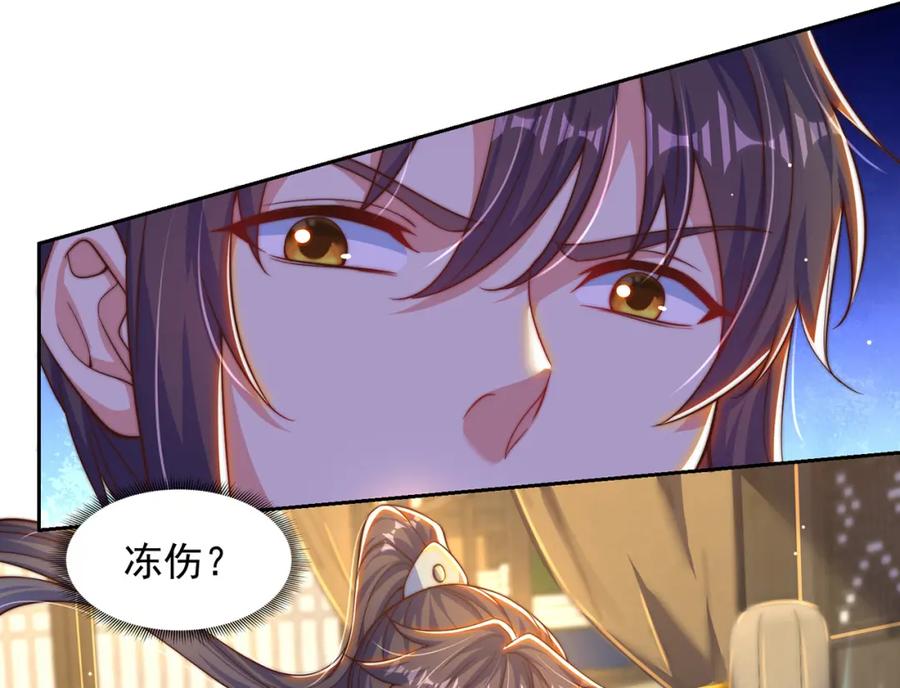 绝世强者只想回家种田 - 第112话 气运 - 第41张图