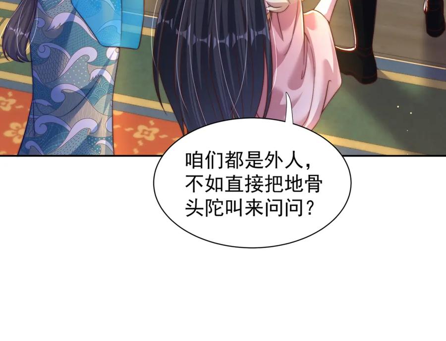 绝世强者只想回家种田 - 第112话 气运 - 第50张图