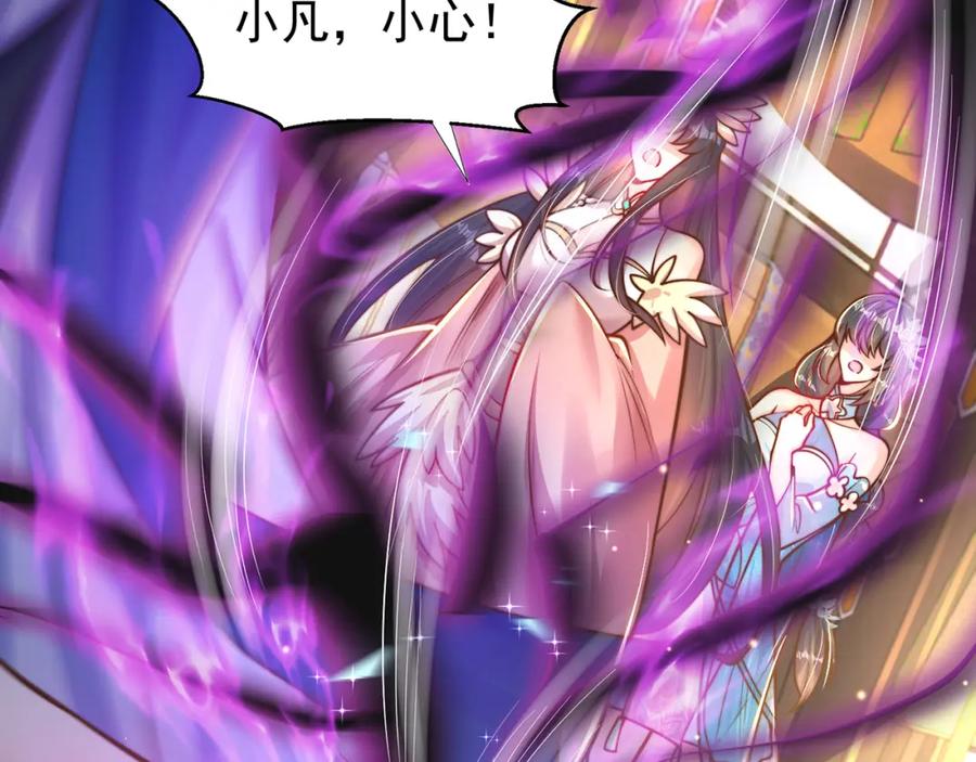 绝世强者只想回家种田 - 第112话 气运 - 第30张图