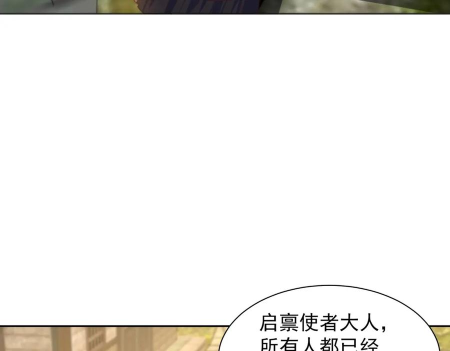 绝世强者只想回家种田 - 第112话 气运 - 第97张图