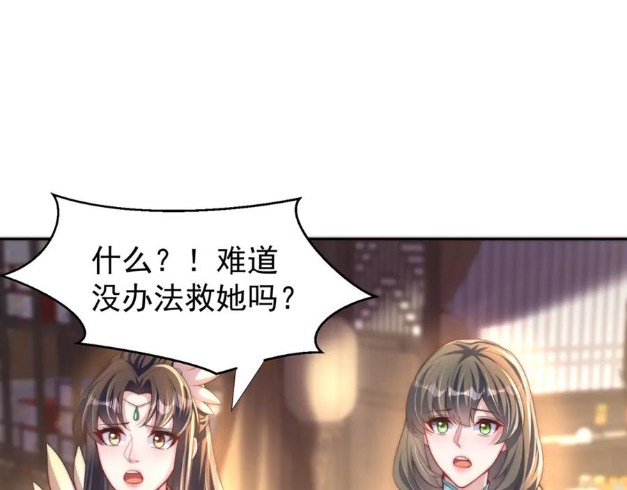 绝世强者只想回家种田 - 第112话 气运 - 第15张图