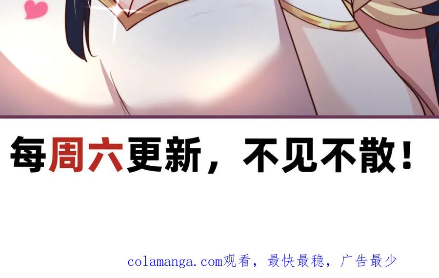 绝世强者只想回家种田 - 第112话 气运 - 第105张图