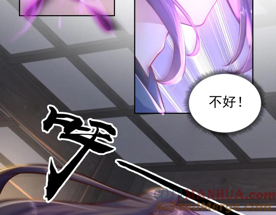 绝世强者只想回家种田 - 第112话 气运 - 第28张图