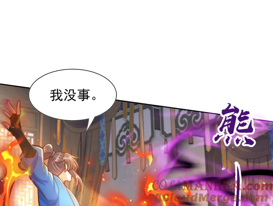 绝世强者只想回家种田 - 第112话 气运 - 第32张图