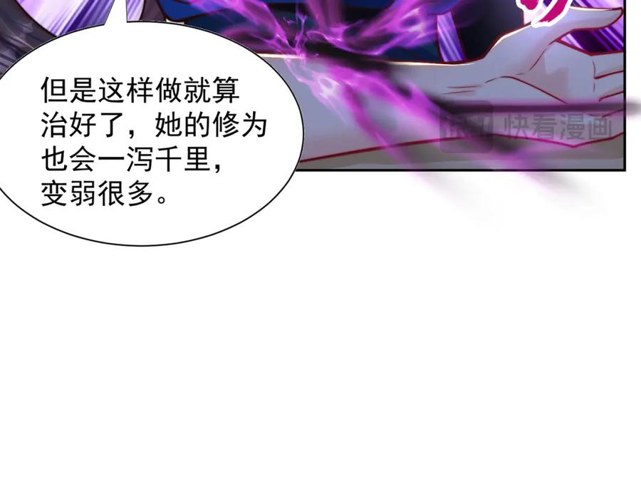 绝世强者只想回家种田 - 第112话 气运 - 第23张图