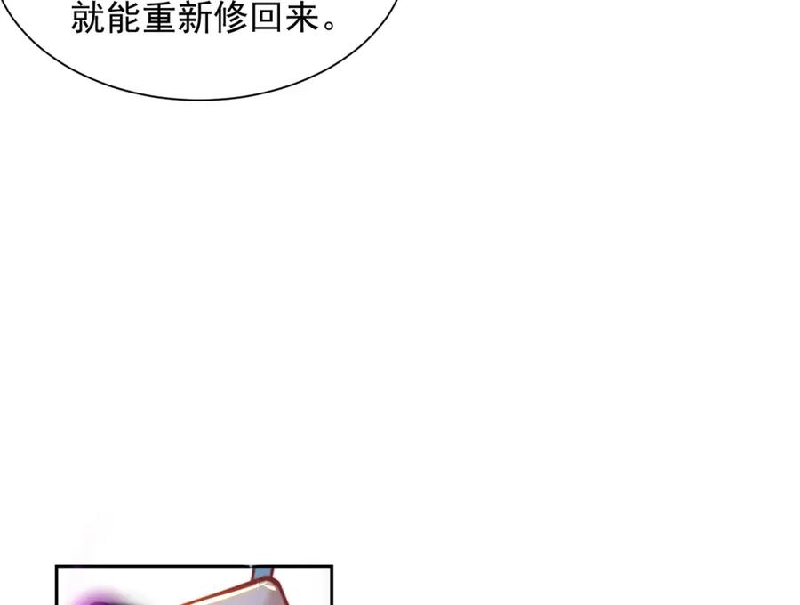 绝世强者只想回家种田 - 第112话 气运 - 第26张图