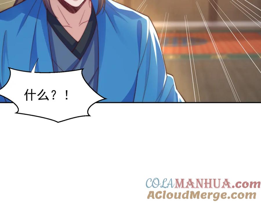 绝世强者只想回家种田 - 第112话 气运 - 第92张图