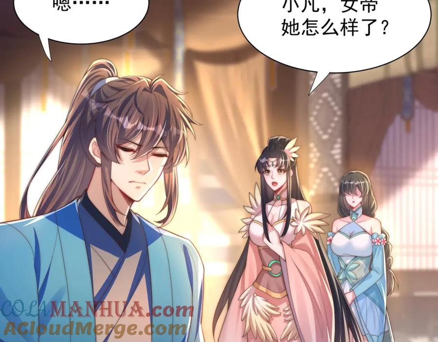 绝世强者只想回家种田 - 第112话 气运 - 第8张图