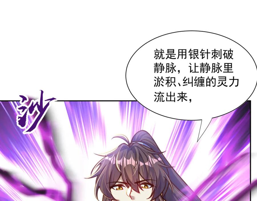 绝世强者只想回家种田 - 第112话 气运 - 第21张图