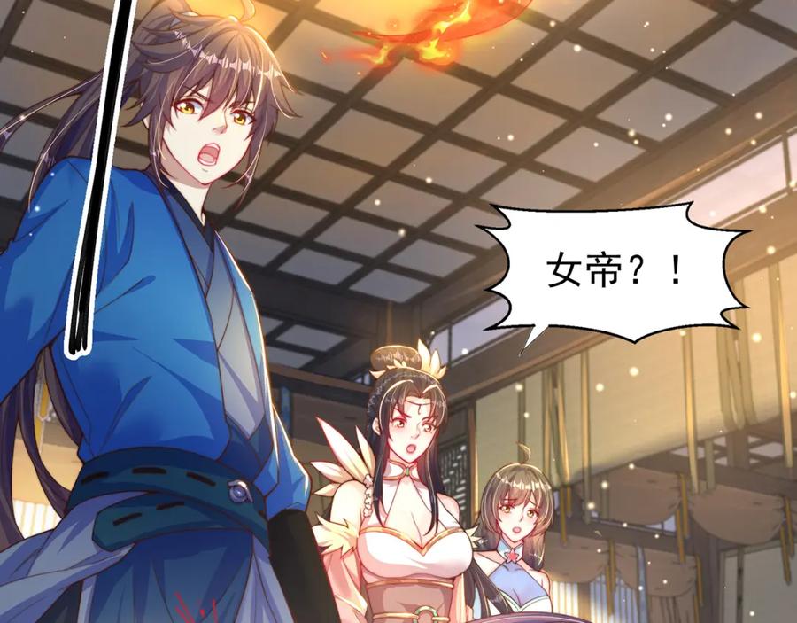 绝世强者只想回家种田 - 第112话 气运 - 第75张图