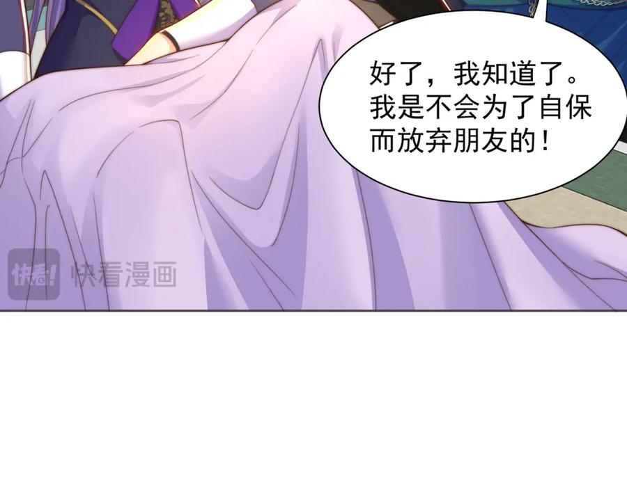 绝世强者只想回家种田 - 第112话 气运 - 第89张图