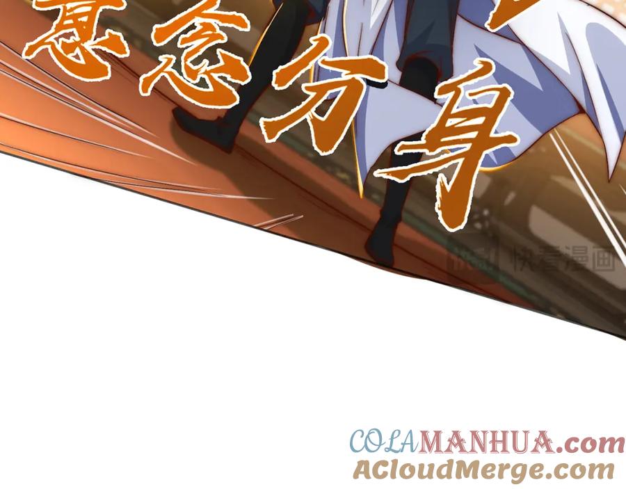 绝世强者只想回家种田 - 第112话 气运 - 第56张图