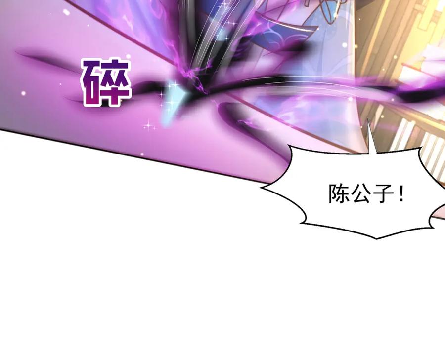 绝世强者只想回家种田 - 第112话 气运 - 第31张图