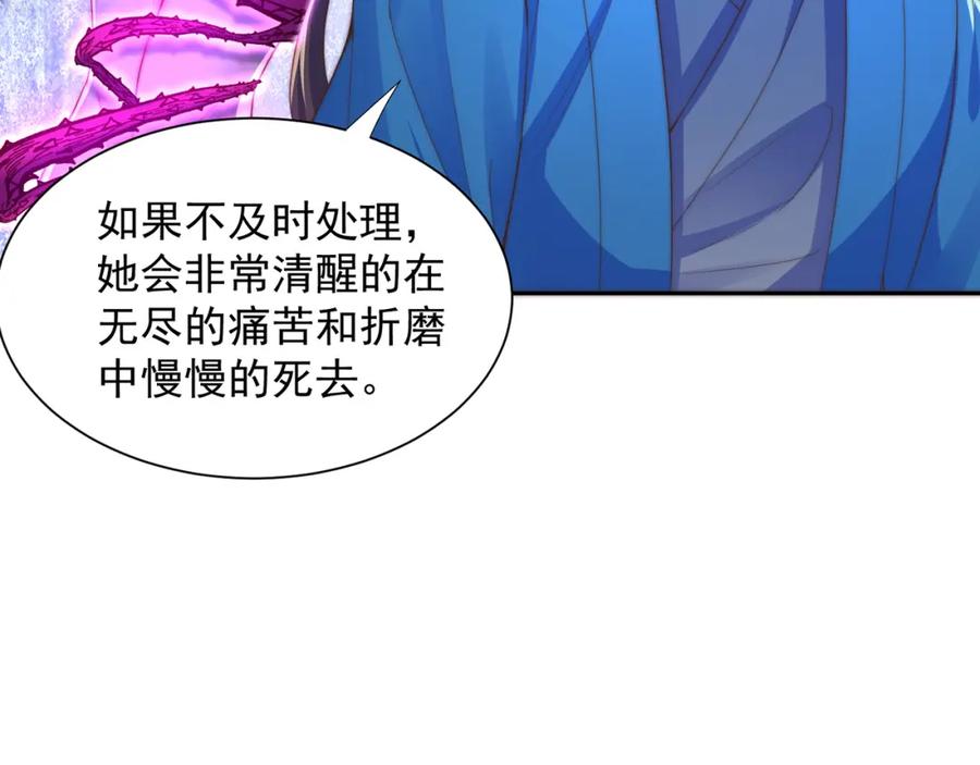 绝世强者只想回家种田 - 第112话 气运 - 第14张图